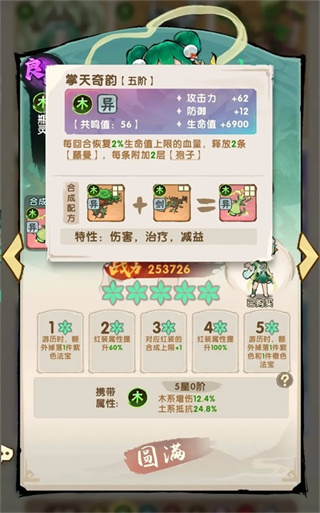 我要当老祖手游木属性弟子攻略
