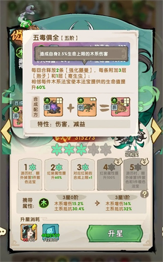 我要当老祖手游木属性弟子攻略