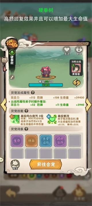 我要当老祖手游木属性弟子攻略