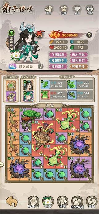 我要当老祖手游木属性弟子攻略