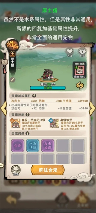 我要当老祖手游木属性弟子攻略