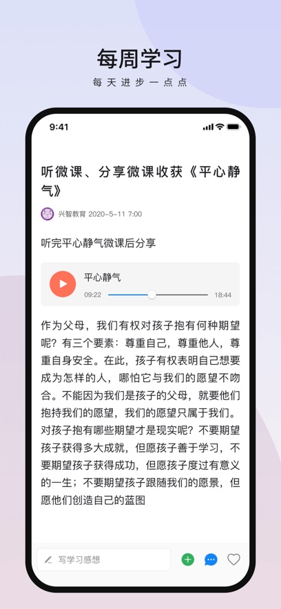 兴智教育安卓版