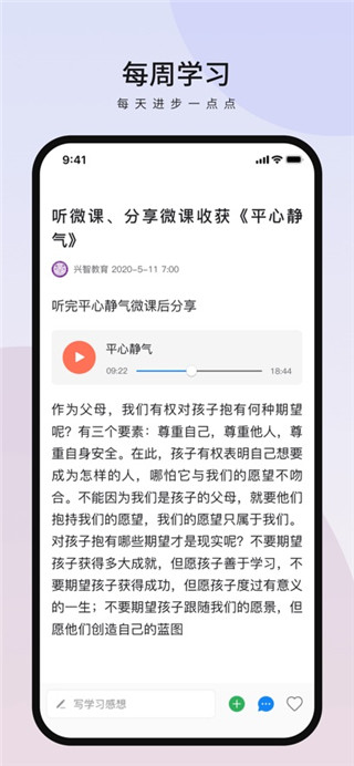兴智教育安卓版