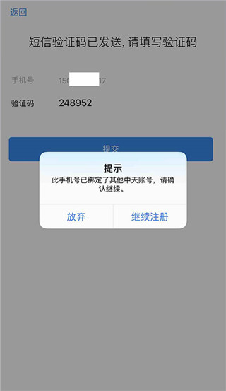 中通宝盒最新版