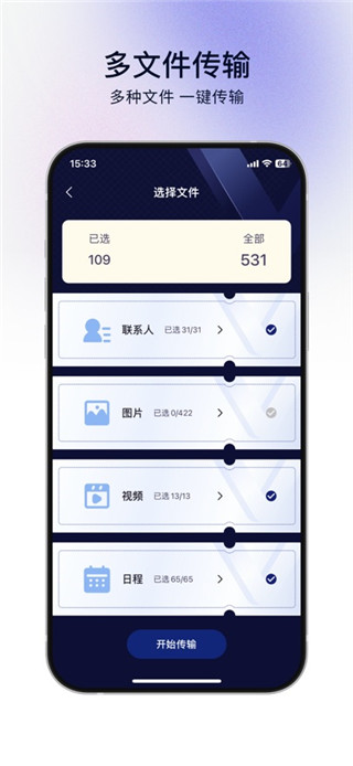 茄子快传免费版