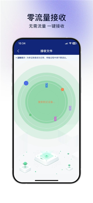 茄子快传免费版