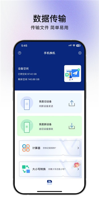 茄子快传免费版