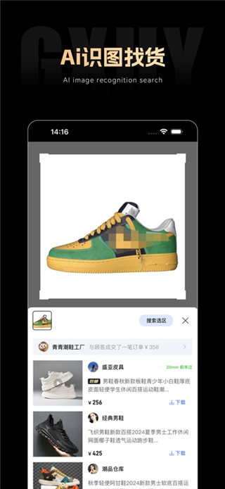 共享货源手机版