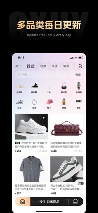 共享货源手机版