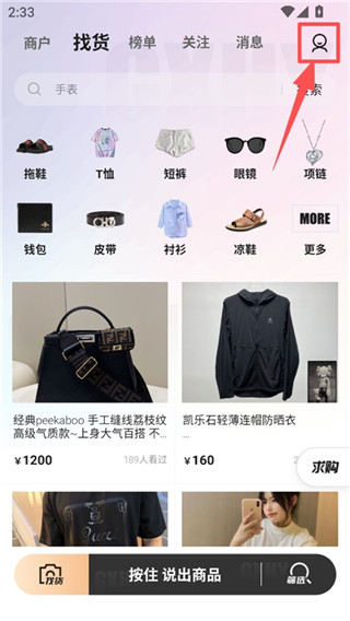 共享货源手机版