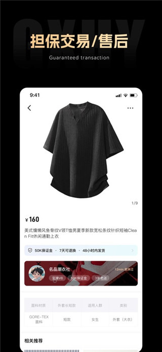共享货源手机版