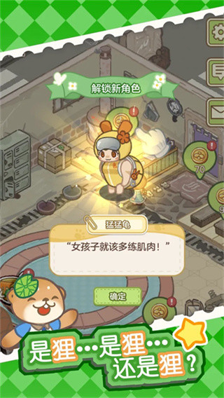 狸狸汤泉免费版