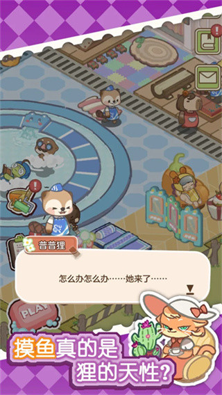 狸狸汤泉免费版