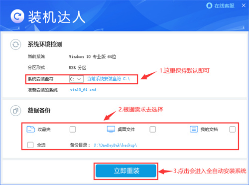 笔记本win7系统安装流程