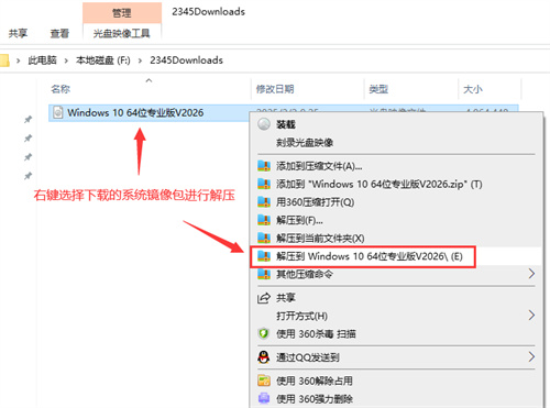 笔记本win7系统安装流程