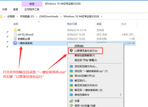 笔记本win7系统安装流程