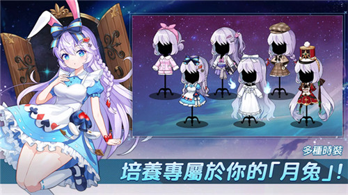 月兔养成记中文版