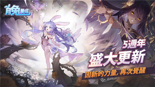 月兔养成记中文版
