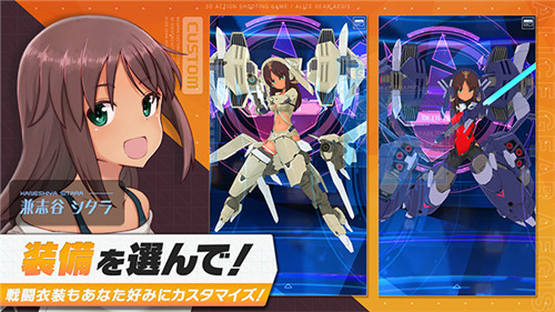 机战少女alice中文版