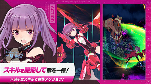 机战少女alice中文版