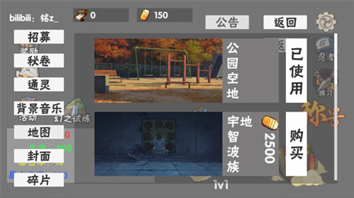 火影game中文版
