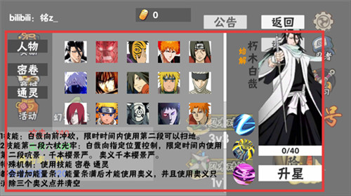 火影game中文版
