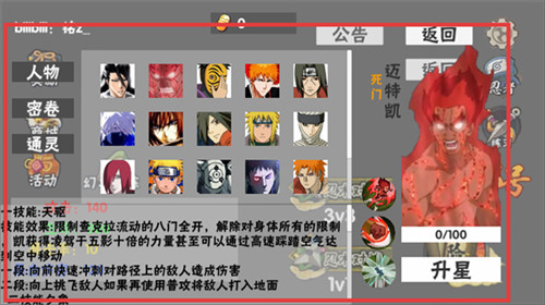 火影game中文版