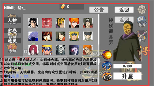 火影game中文版