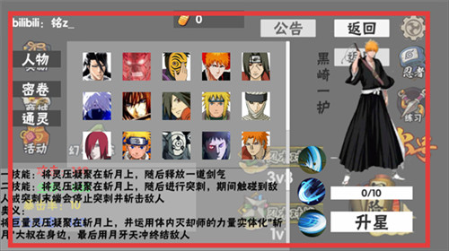 火影game中文版