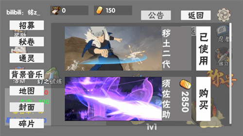 火影game中文版