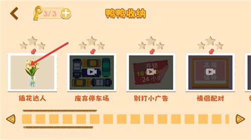 鸭鸭收纳大师免广告版