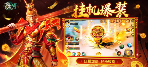 新仙魔九界手游