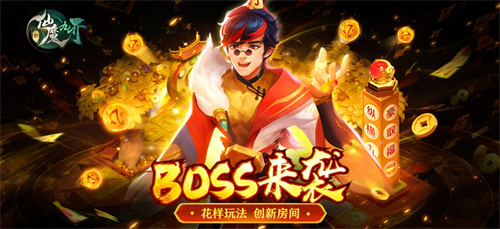 新仙魔九界手机版