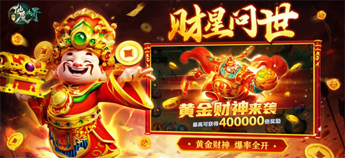 新仙魔九界手游