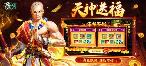 新仙魔九界手机版