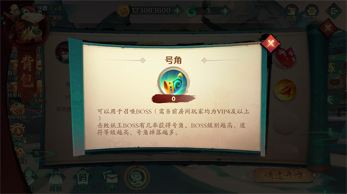 新仙魔九界手游技能物品介绍