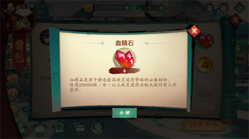 新仙魔九界手游技能物品介绍