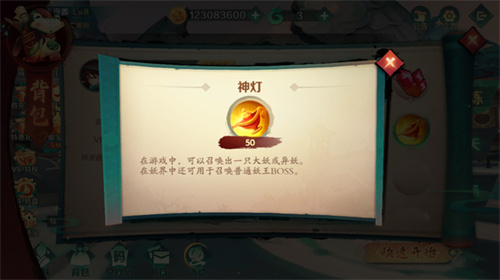 新仙魔九界手游技能物品介绍
