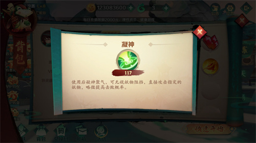 新仙魔九界手游技能物品介绍