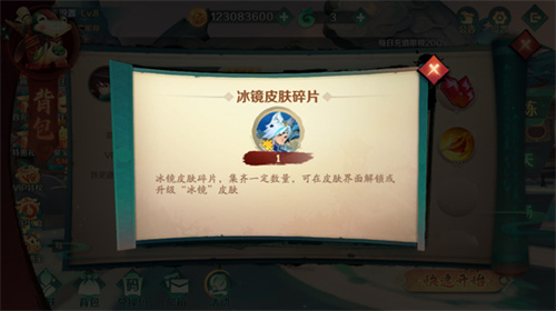 新仙魔九界手游技能物品介绍