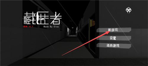 藏匿者安卓版