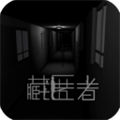 藏匿者安卓版