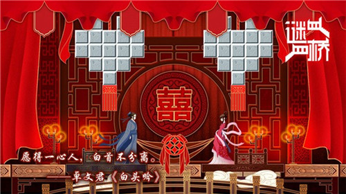 谜桥手游版