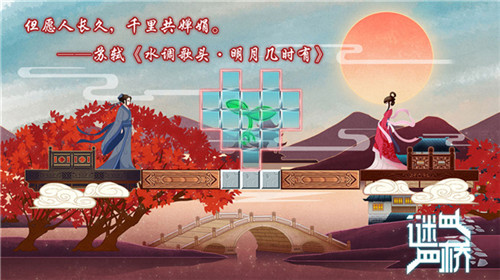 谜桥手游版