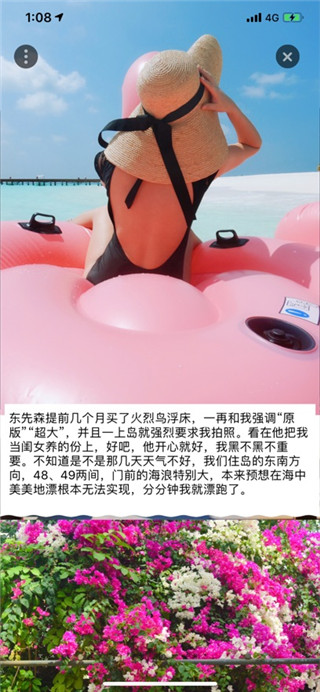 去看看旅行最新版