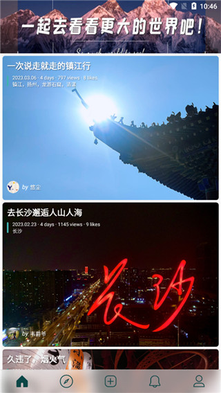 去看看旅行最新版