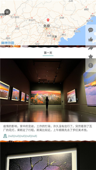 去看看旅行最新版
