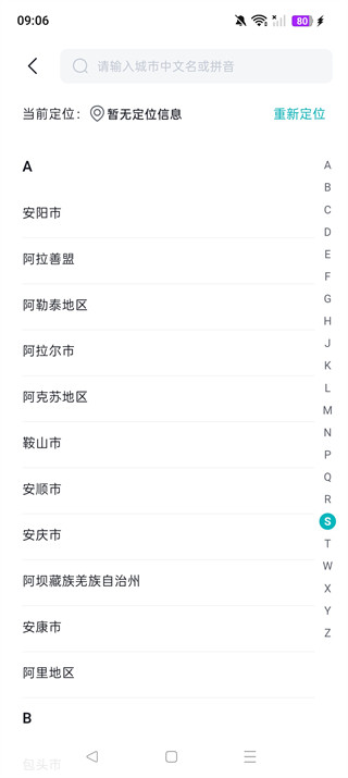 比亚迪闪充客户端