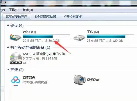 win7一键恢复出厂设置的方法