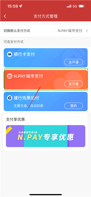 南通地铁免费版